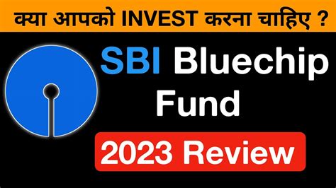sbi blue chip fund